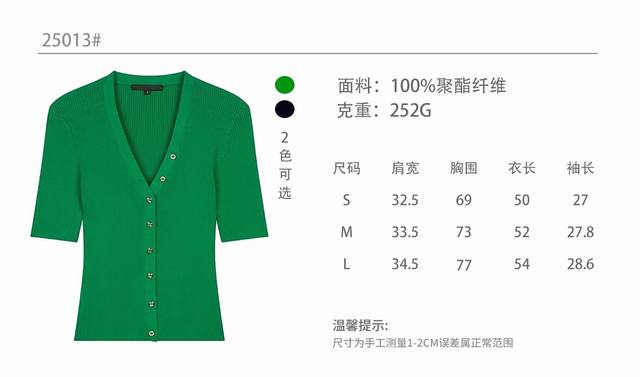 P180春夏季新品V领纯色休闲金属扣修身短袖针织衫 面料：100%聚酯纤维 颜色：黑色 绿色 尺寸：S-M-L 新款法式系，简约大气款，V领优雅大气~ 整个设计