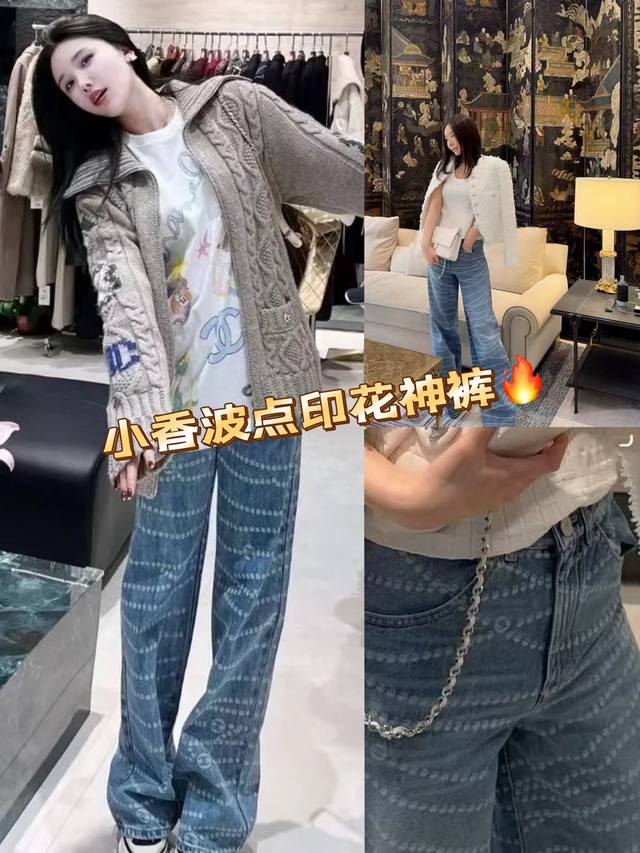 P270 邂逅小香风，演绎波点时尚-小香波点印花神裤，将经典牛仔与精致波点巧妙融合。深浅交织的蓝色调，搭配细腻波点印花，复古又时髦。宽松阔腿版型，修饰腿型，尽显