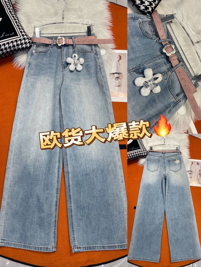P270 时尚出圈-欧货爆款牛仔阔腿裤，以经典牛仔蓝呈现出复古韵味。宽松的阔腿版型，舒适又遮肉，适配各种身形。腰间搭配粉色皮带，增添一抹亮色，皮带扣处的花朵挂饰