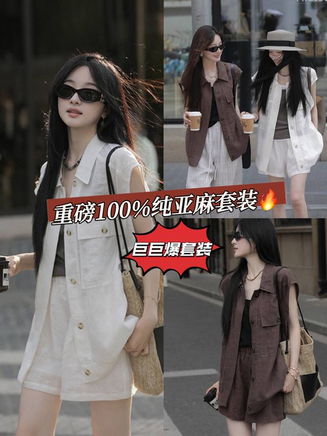 P360重磅100%纯亚麻高货套装 无袖宽松上衣+松紧腰宽松短裤两件套 自带减龄的工装马甲+阔腿短裤两件套 可以包容各种身材 不管是腿粗还是胯宽 穿着舒适不显跨