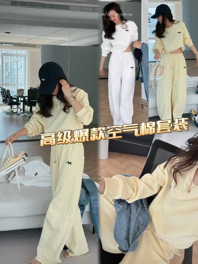 主推大爆款 P330大爆款空气棉套装，以轻盈质感诠释舒适新高度。宽松版型随性自在，空气棉面料如云朵般柔软蓬松，给予身体温柔包裹。简约纯色搭配精致小狗刺绣，休闲中