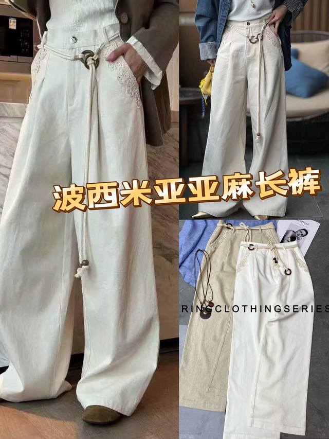 P290 裤子 慵懒风简约大方亚麻休闲裤 宽松直筒廓形，线条垂顺挺括，包容多种腿型，佰搭时髦不挑人高腰线提升腿部比例，舒适贴合不紧绷，点缀一条编织绳腰带，腔调腰