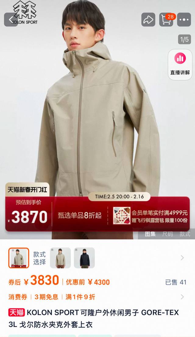 350 可隆/男女同款官网款压胶冲锋衣 xs-3Xl 天花板级别高货 可随意对比 全热风系列冲锋衣外套款号:21056225 tri Durance防水防雨面料