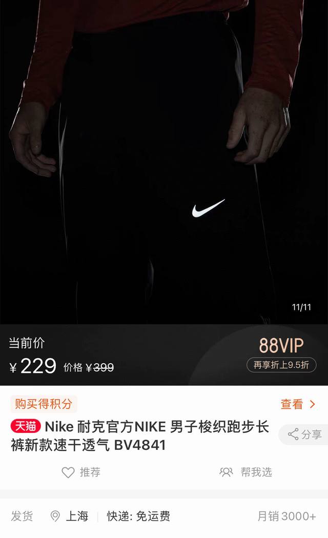 100L-Xxl！【资讯图！Bv4841！耐克超薄超轻弹力小脚直筒裤脚双拉链！速干裤腿拉链长裤】【冰爽夏日 酷暑一条足矣！】 【整个夏季最燃爆的速干长裤 没有之