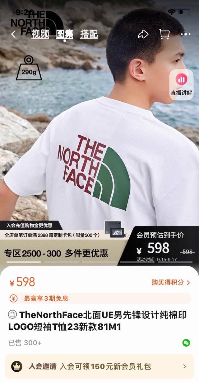 70 北面系列专柜款数码直喷复古情侣 印花短袖T落肩袖 重磅280G精梳棉材质 透气舒适 版型宽松 进口外贸级专柜印花，随意搓洗不褪色不变形。 正常洗涤即可，切