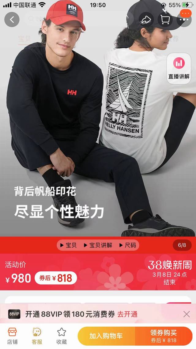 140 h/H海丽汉森25春新情侣款日常休闲速干弹力图案印花长袖T恤