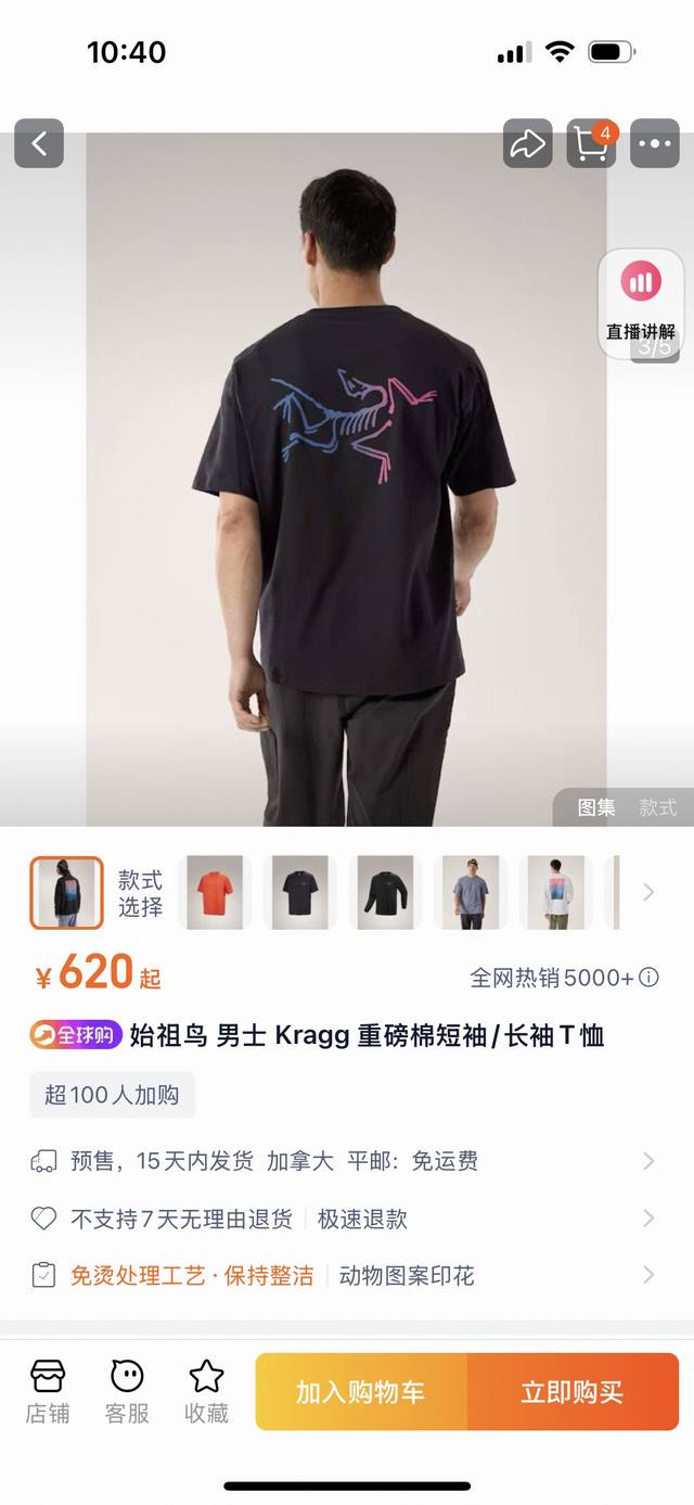 100 高品质，雪梨纸精包装 arc'teryx / 始祖鸟 两色限定款Kragg Cotton渐变色大Logo短袖T恤 解锁潮流新高度 始祖鸟 Kragg C
