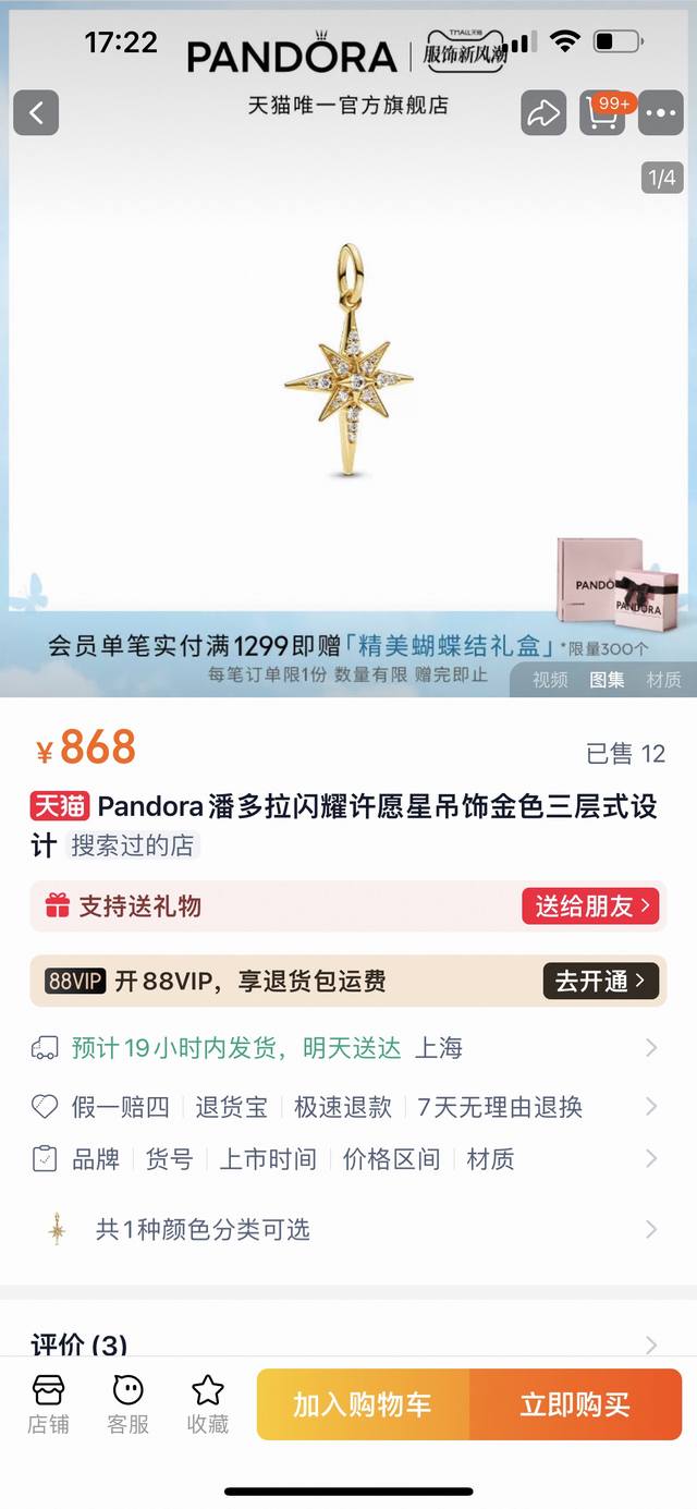 130 Pandora许愿六芒星项链 二维码可扫 2025新款 情侣款 密镶18颗水晶 每一颗都注入幸运 可叠戴可单带 简单又百搭！配全套礼盒包装