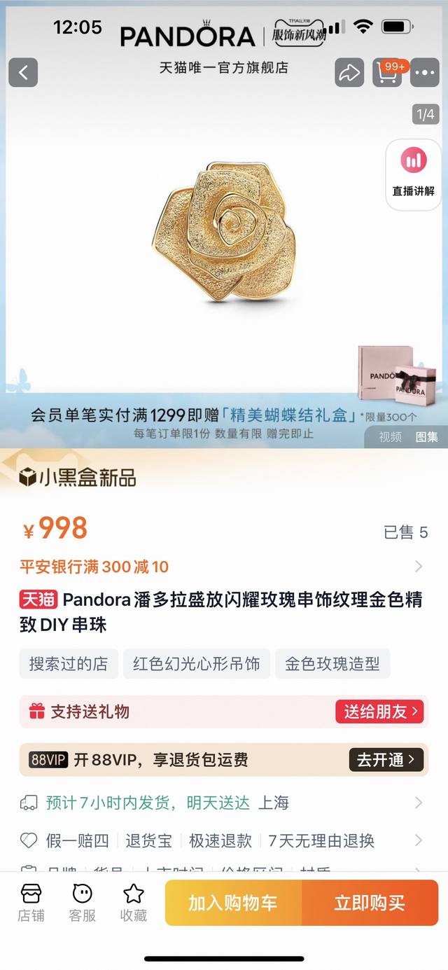130 Pandora盛放玫瑰项链 2025专柜新款 玫瑰花王 非常大气 很适合送给妈妈非常贵气的一款！气场十足 配全套礼盒包装吊牌二维码可扫