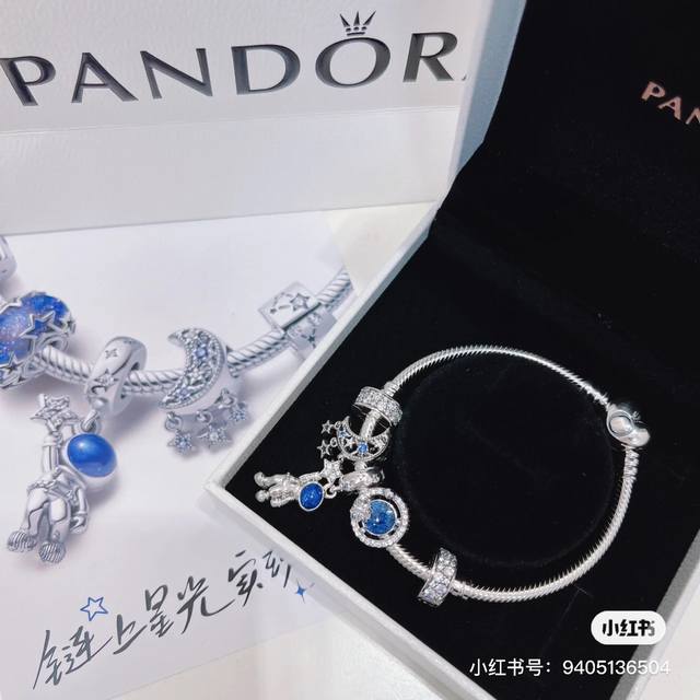 250 Pandora潘多拉摘星宇航员 官方主打款“想手捧整个银河，悄悄赠你满天星光”在万众瞩目下奔赴夜空深处 每个人心中都藏着一个一位宇航员找寻属于自己的小行