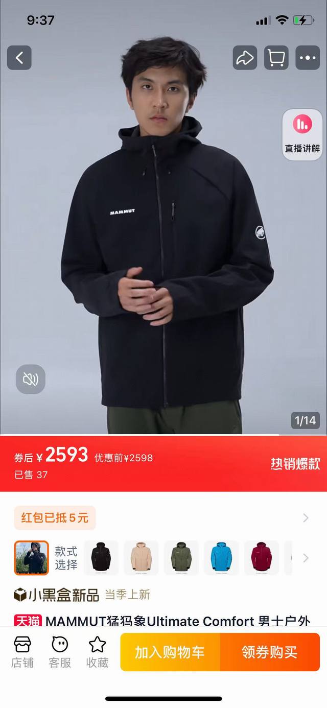 260， mammut猛犸象红标回归Clion 男女户外防风防泼水耐磨软壳复合绒连帽外套，时尚感满满一件顶级户外软壳冲锋衣外套，作为男女同款，其简洁的设计风格，