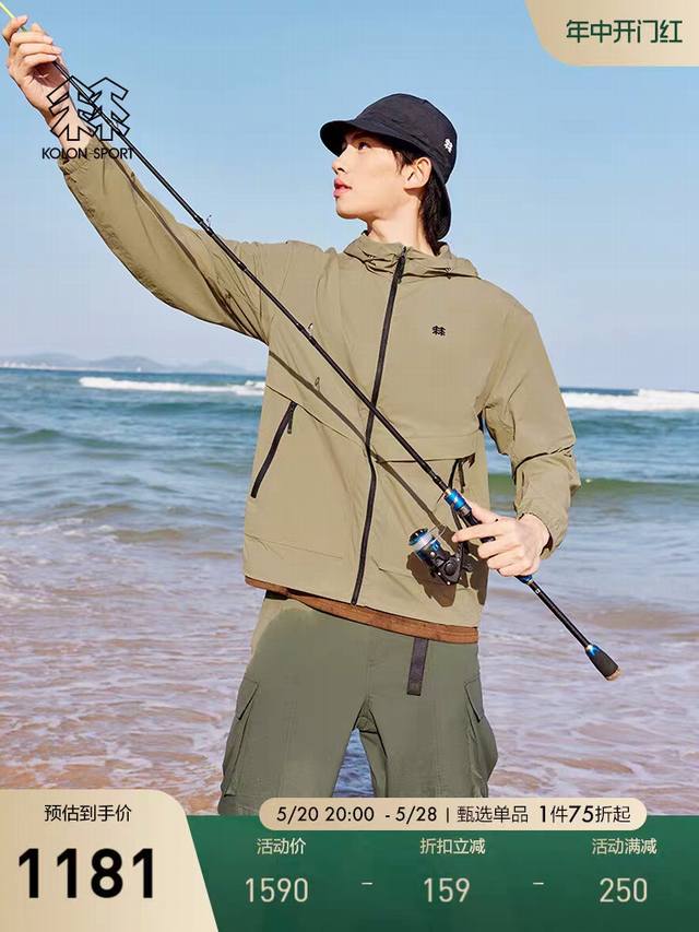 210 正宗外贸公司出口货，陈坤同款 Kolon Sort可隆25 春夏新品男士户外轻量防晒防泼水连帽夹克皮肤衣 日常刚需必备款式.舒适透气多功能！ 面料透气性