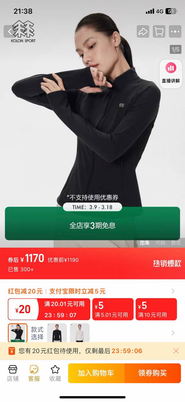210 kolon Sport可隆