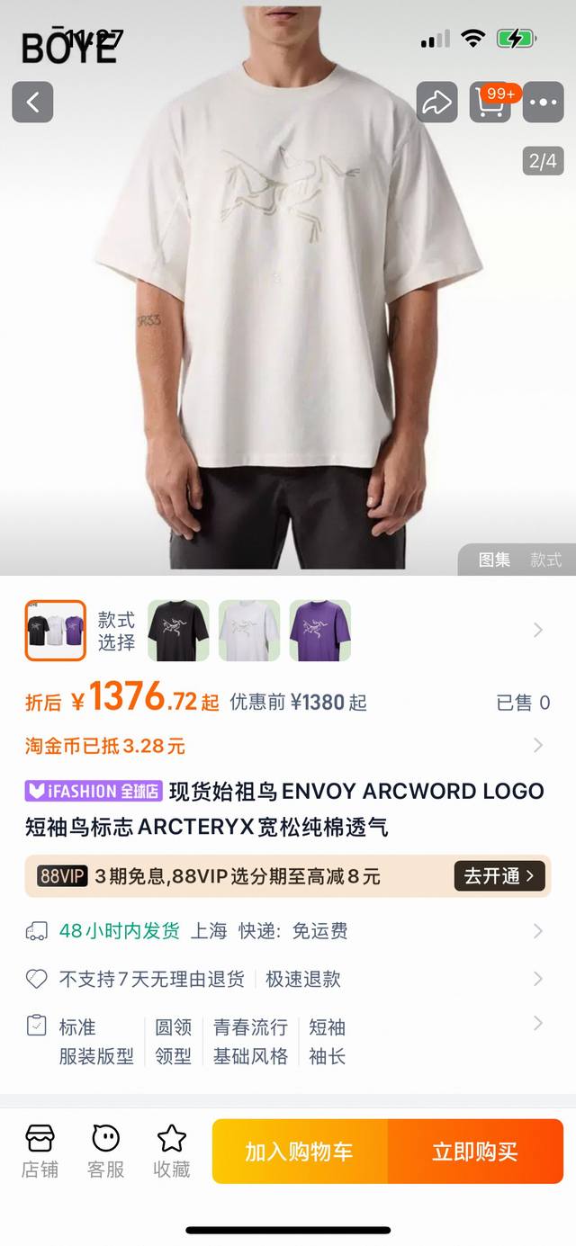 110 *祖*这种户外机能风T恤！采用270克全棉40支双股爽滑透气排汗面料，全身按四针六线拼接而成，走线整齐，吸湿排汗透气性非常好，穿起来舒爽不沾身。 这款T