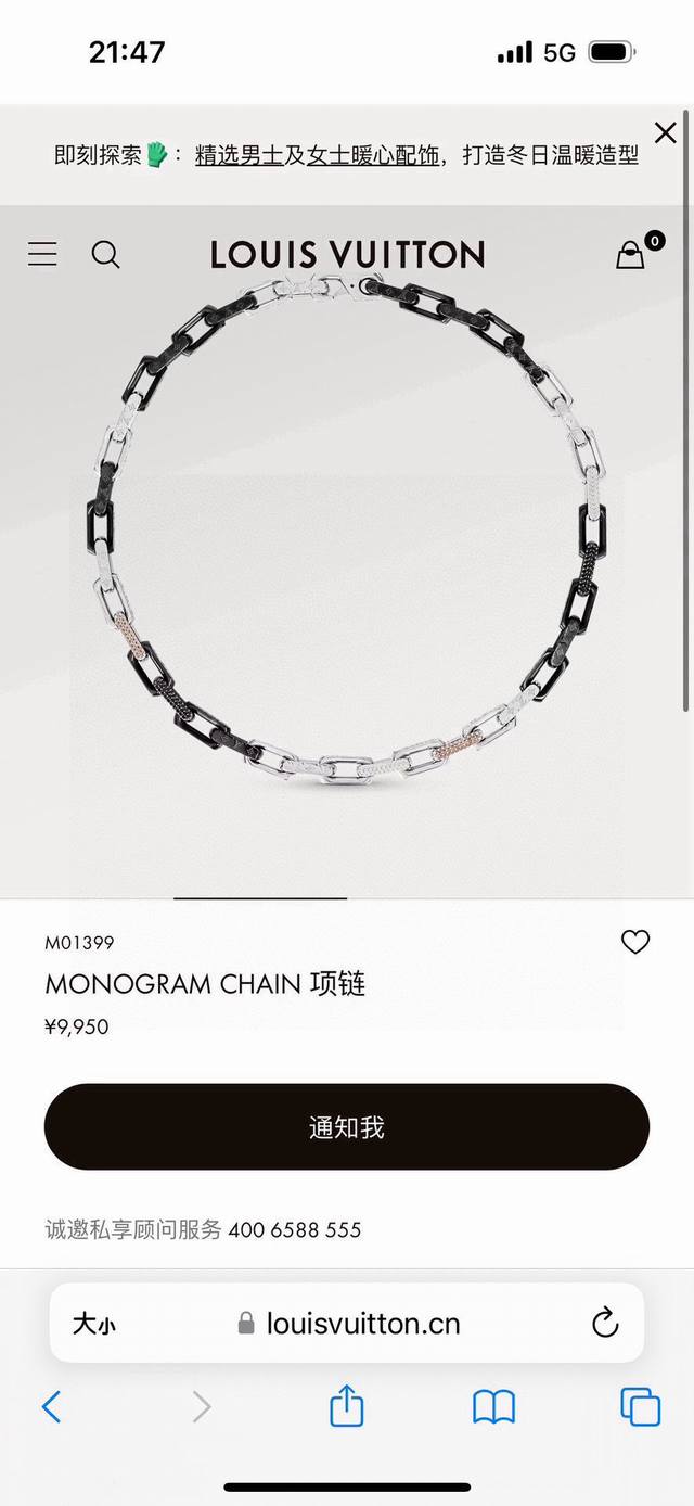 160 Lv路易威登竹节黑白带钻项链全套包装 本款 Monogram Chain 项链以色彩迥异的人造水晶点亮经典设计，为粗犷精钢链环镂刻标志性 Monogra