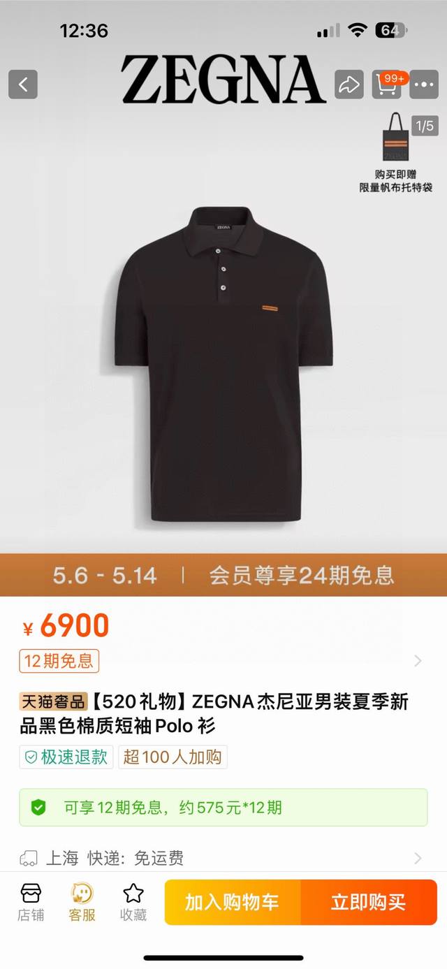 官网图咨询图！ 120 Zegna杰尼亚男装夏季新品黑色棉质短袖Polo衫商务休闲翻领短袖T恤 货号：Udc9Xa7-C32-K09 独家定制高货！区别市面通货