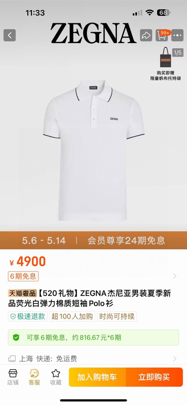 官网图咨询图！ 120Zegna/杰尼亚男士新款商务休闲翻领简约款短袖Polo衫 独家高货！区别市面通货！官网在售4900+ 一比一出品 包装+三标齐全 前胸