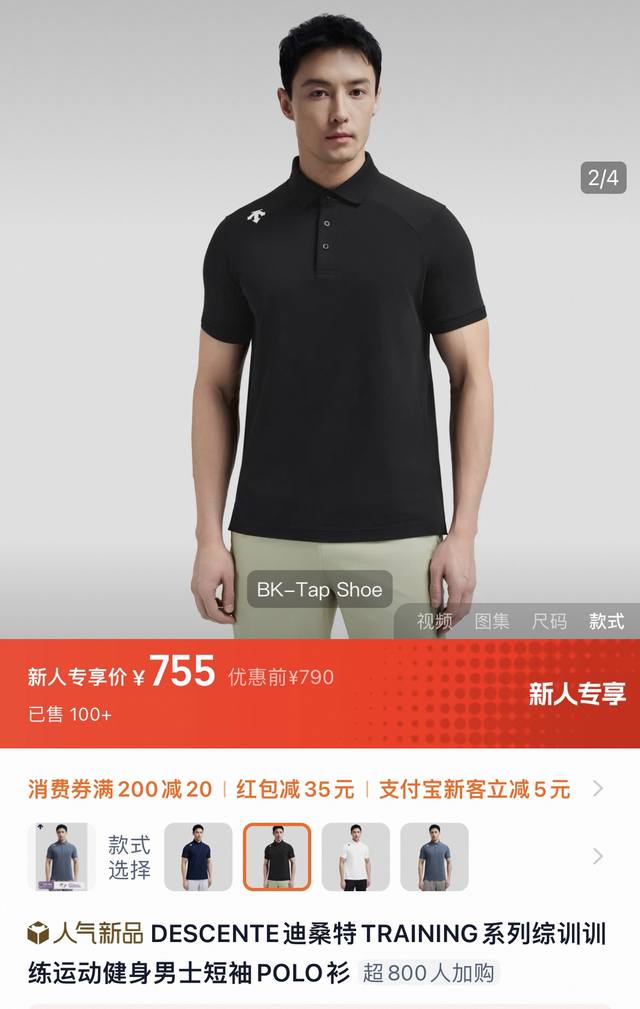 模特*细节图150 专柜同款Descente / 迪桑特三色Tough面料短袖夏运动翻领Polo衫上衣 款号：D36 dst官方同步在售，也是一款比较畅销和大家