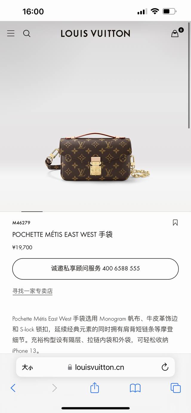 210包邮 Louis Vuitton路易威登Pochette MéTis East West小号手袋单肩斜挎包，专柜同步在售。Pochette MéTis E
