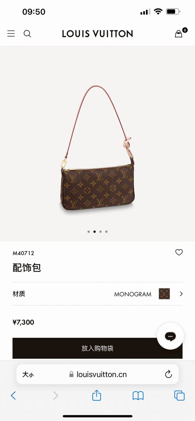 170包邮 Louis Vuitton路易威登Mini Pochette Accessories手袋腋下包麻将包刘亦菲同款，专柜同步在售。这款麻将包包可谓永远的