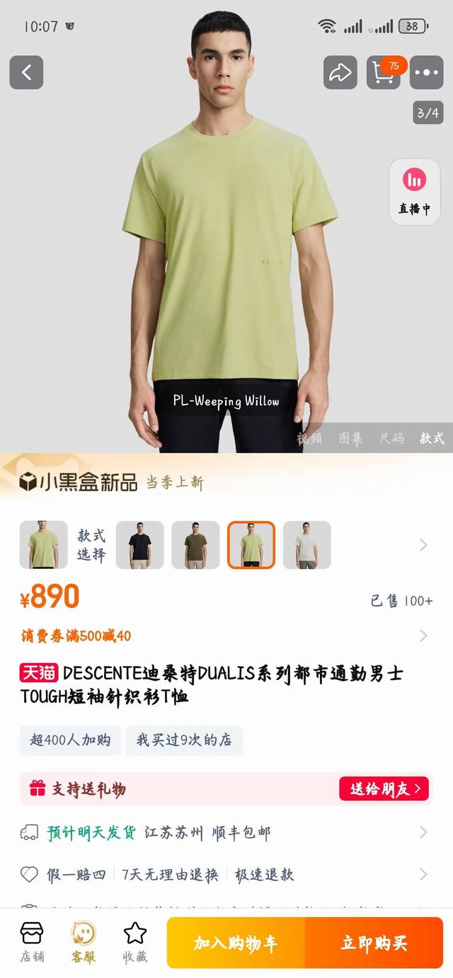 100 2025款Descente迪桑特Dualis系列都市通勤Tough短袖T恤衫 夏日型动，干就出色 夏日的炽热阳光下，每一次挥汗都是对自我的挑战。穿上迪桑