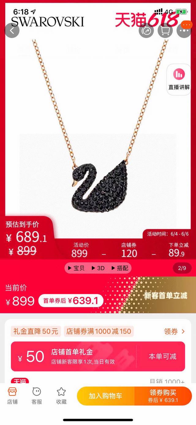 60 施华洛世奇黑天鹅项链 配专柜全套包装 施华洛世奇家的天鹅系列真的是永不过时！穿再美的衣服没有项链的衬托 都会让人觉得有点美中不足，这个项链还是很日常的，搭