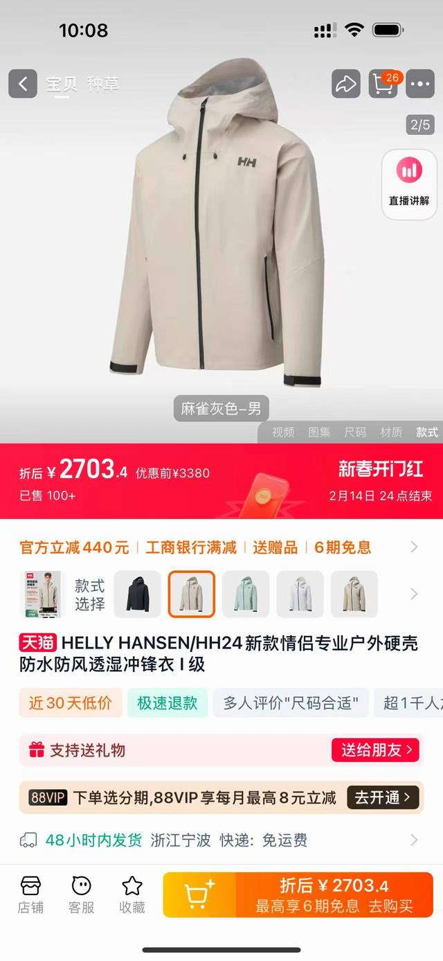 官网带走 爆款在售420