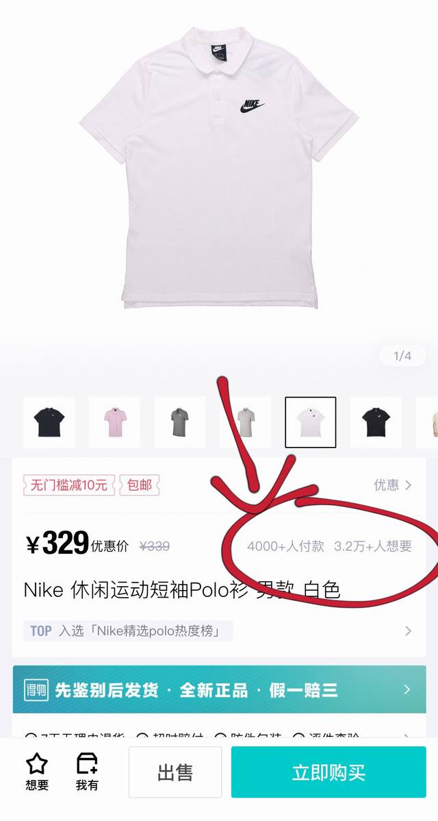 100 【资讯图！Cj4457！货稳！纯原版本！正宗申洲面料！夏季Polo衫短袖主打！Nike Sportswear休闲运动翻领短袖Polo衫】 【某宝官网80