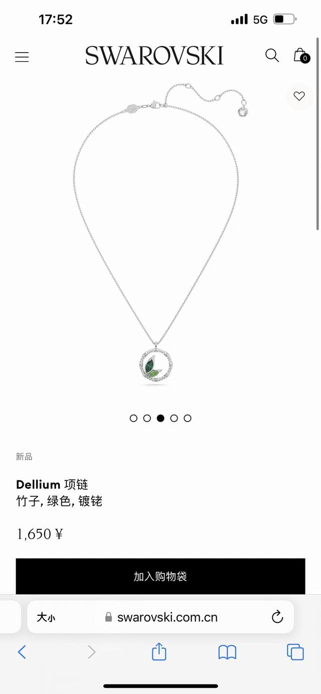 120包邮 Swarovski施华洛世奇Dellium 系列竹叶项链锁骨链、专柜同步在售。佩戴Dellium系列这款精致的项链享受光芒万丈。项链从竹子的内在力量