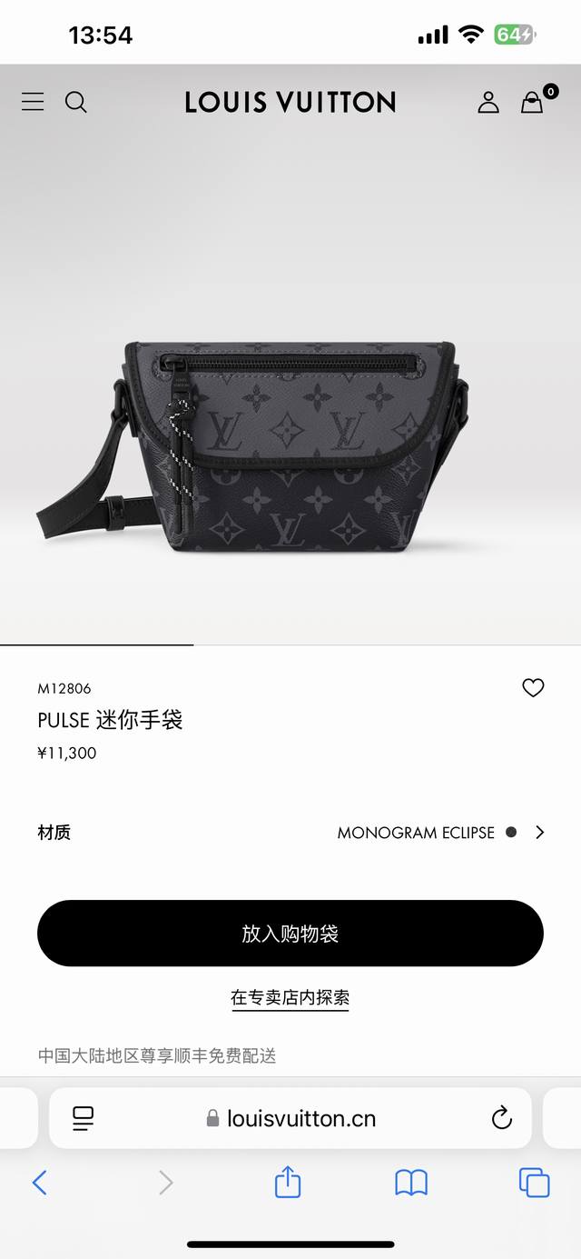 230包邮 Louis Vuitton路易威登Pulse 迷你手袋单肩斜挎包，专柜同步在售。本款Pulse迷你手袋取材Monogram Eclipse涂层帆布，
