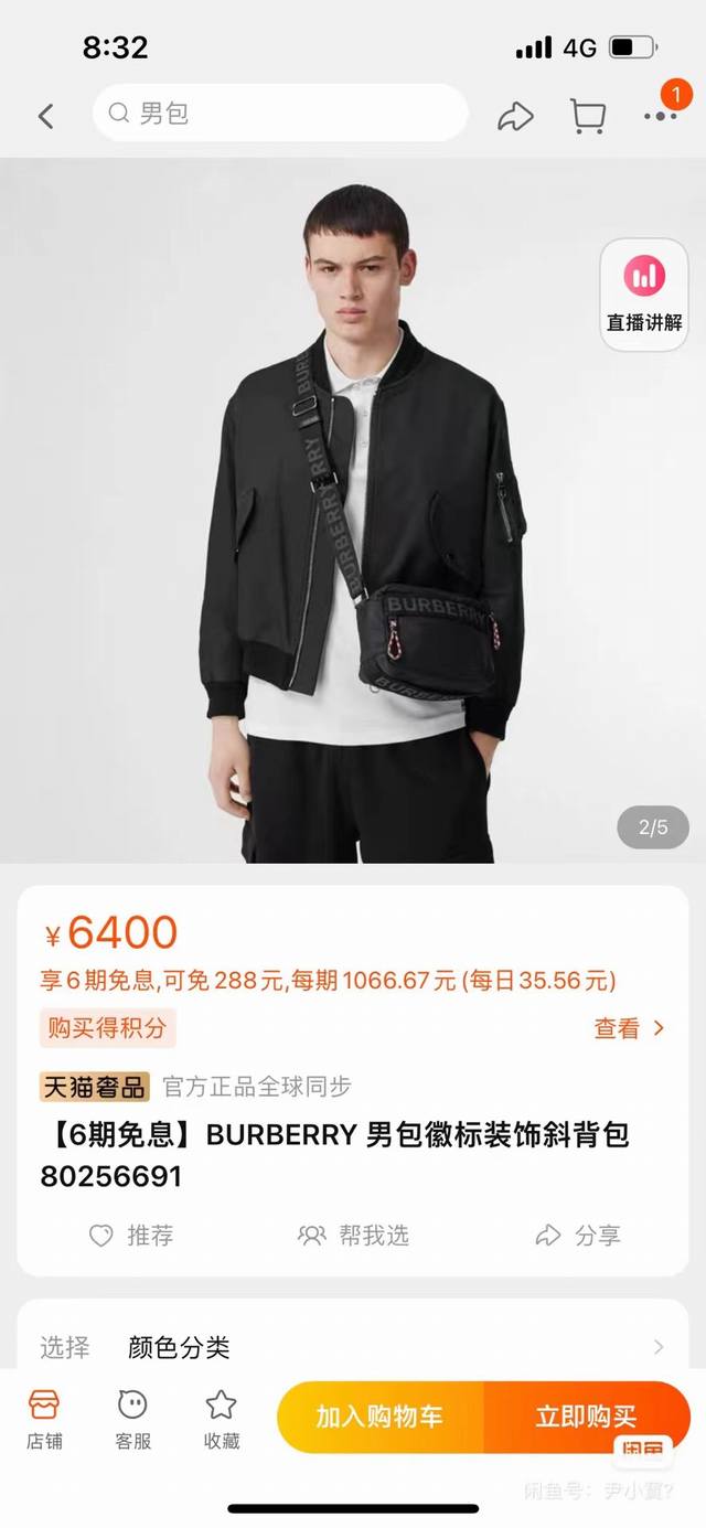 180包邮 Burberry巴宝莉徽标装饰帆布相机包单肩斜挎包专柜同步在售。此款经典相机包借鉴九十年代街头风格，选用帆布材质接合棉面料打造，装饰提花精纺的品牌字