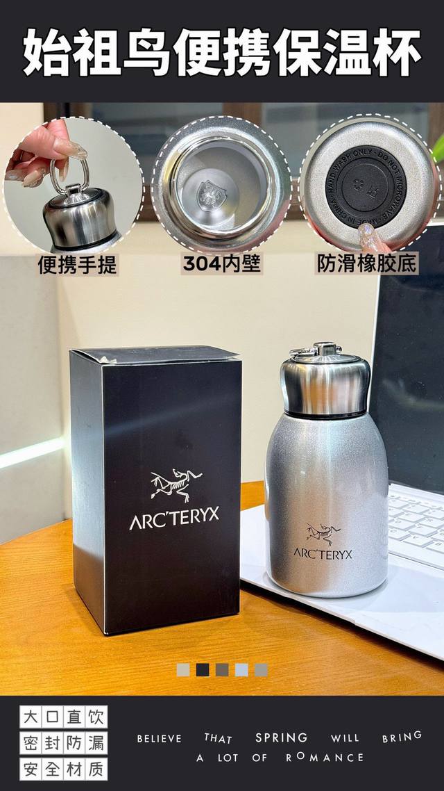 70 arc'teryx 始祖鸟便携保温杯 材质：Sus304内底 冬天来袭！保温杯必不可少 保温力Max！让这个冬天不再寒冷 304不锈钢材质，安全健康 耐高