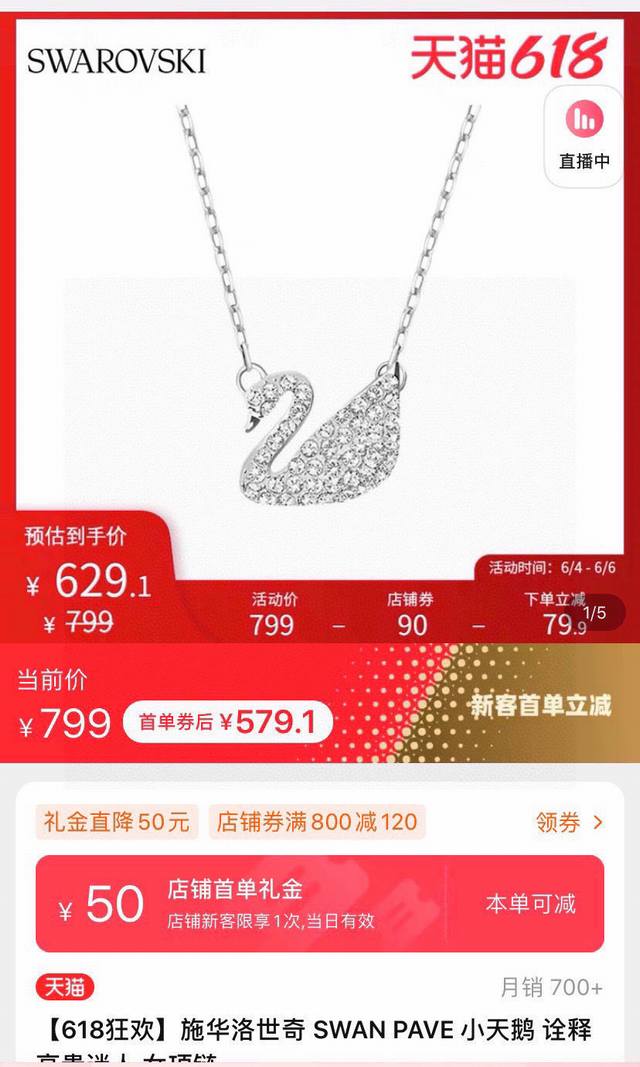 60 施华洛世奇白天鹅项链 配专柜全套包装 施华洛世奇家的天鹅系列真的是永不过时！穿再美的衣服没有项链的衬托 都会让人觉得有点美中不足，这个项链还是很日常的，搭