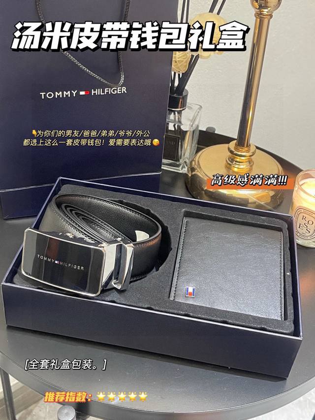 80 tommy汤米 皮带钱包礼盒 配全套包装 采用优质牛皮双层钱夹 走线工整 包边细腻 汤米皮带钱包礼盒 全套包装，男士皮带看的不是颜值 主要看气质 低调奢华