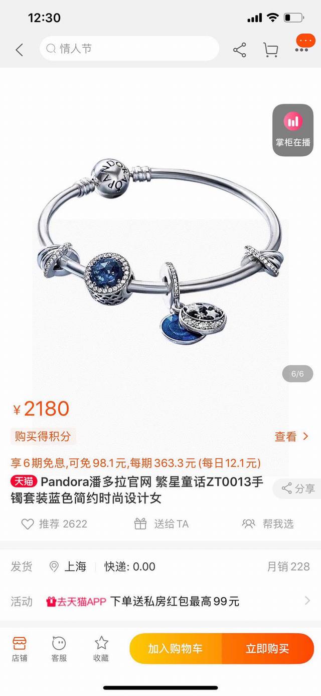 100 pandora潘多拉繁星童话手镯 配全套精美包装 含：原装手提袋+收纳盒+收纳袋+防尘布+说明书 深蓝色猫眼珠 既显大气又不失优雅动人 代表自由个性的手