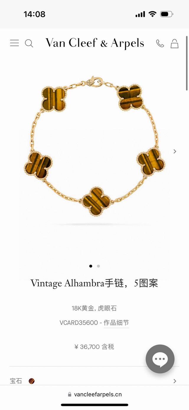 140 梵克雅宝四叶草五叶虎眼石金色手链[庆祝]没有正版不开模[强][强][强]完全按照一比一复刻 按照珠宝工艺流程严格出货欢迎对比你自己的正版和闺蜜的正版！高