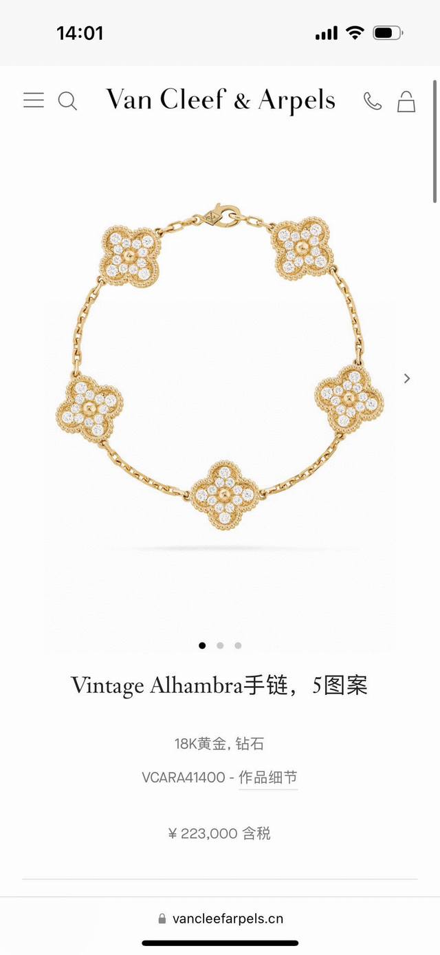140 梵克雅宝四叶草五叶钻石金色手链[庆祝]没有正版不开模[强][强][强]完全按照一比一复刻 按照珠宝工艺流程严格出货欢迎对比你自己的正版和闺蜜的正版！高贵