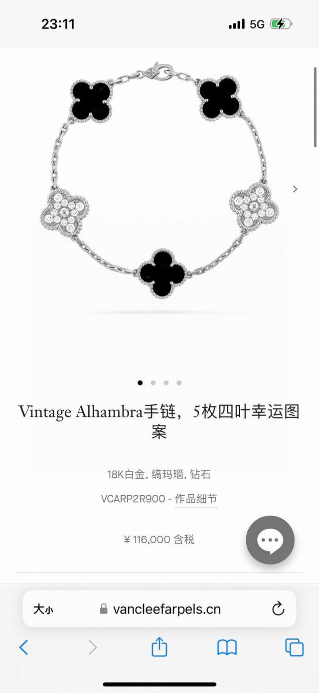 140梵克雅宝四叶草黑珍珠贝母拼钻银色手链 没有正版不开模[强][强][强]完全按照一比一复刻 按照珠宝工艺流程严格出货欢迎对比你自己的正版和闺蜜的正版！高贵大