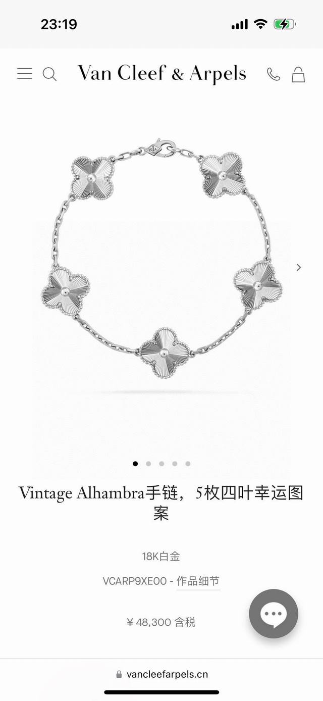 140 梵克雅宝四叶草五叶玑镂雕花银色手链 没有正版不开模[强][强][强]完全按照一比一复刻 按照珠宝工艺流程严格出货欢迎对比你自己的正版和闺蜜的正版！高贵大