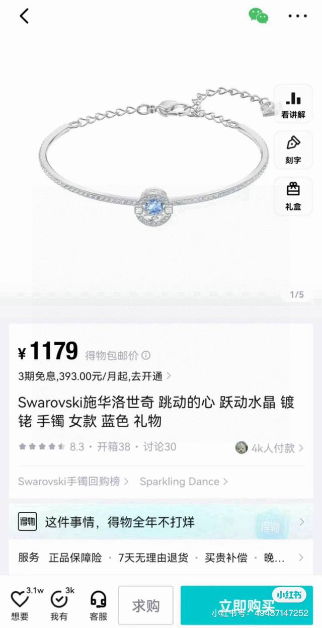 110 Swarovski施华洛世奇跳动的心手镯手链 配全套包装 款431 施华洛世奇原厂订单！深圳出口港货，仅此一批！礼物准备好了吗？ 普通款小天鹅已经烂大街
