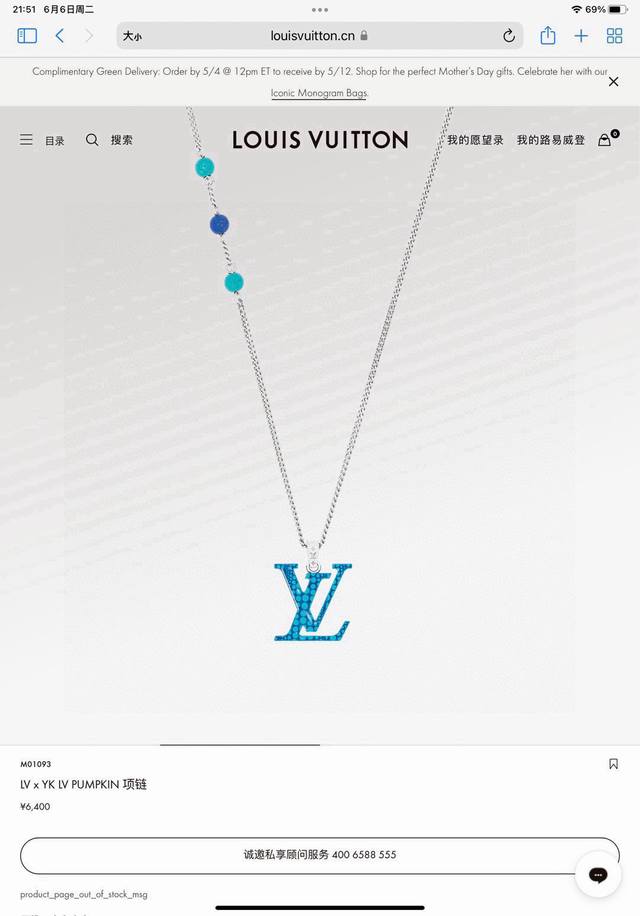100 Lv路易威登蓝色斑点三珠项链 配全套包装 草间弥生Lv项链艺术灵感走进高端生活美学，冠希哥在曼谷看中买不到，心心念念的链子。上身真的好显白，夏日限定搭配