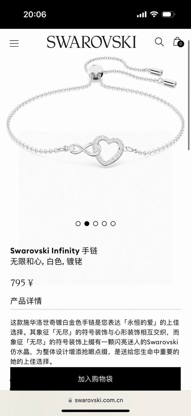 110 Swarovski施华洛世奇 扭结爱心手镯手链 配全套包装 款421 挚爱扭结爱心永恒爱意