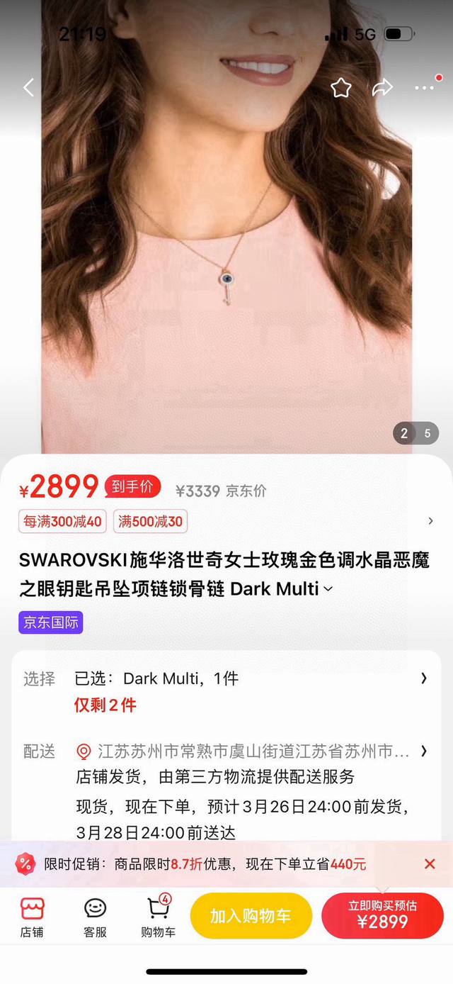100 Swarovski施华洛世奇恶魔之眼钥匙项链 配全套包装 款416 蓝色即如神秘的大海，又如奇幻的天空，随着光线折射出不一样的色彩，是大海送给小美人鱼的