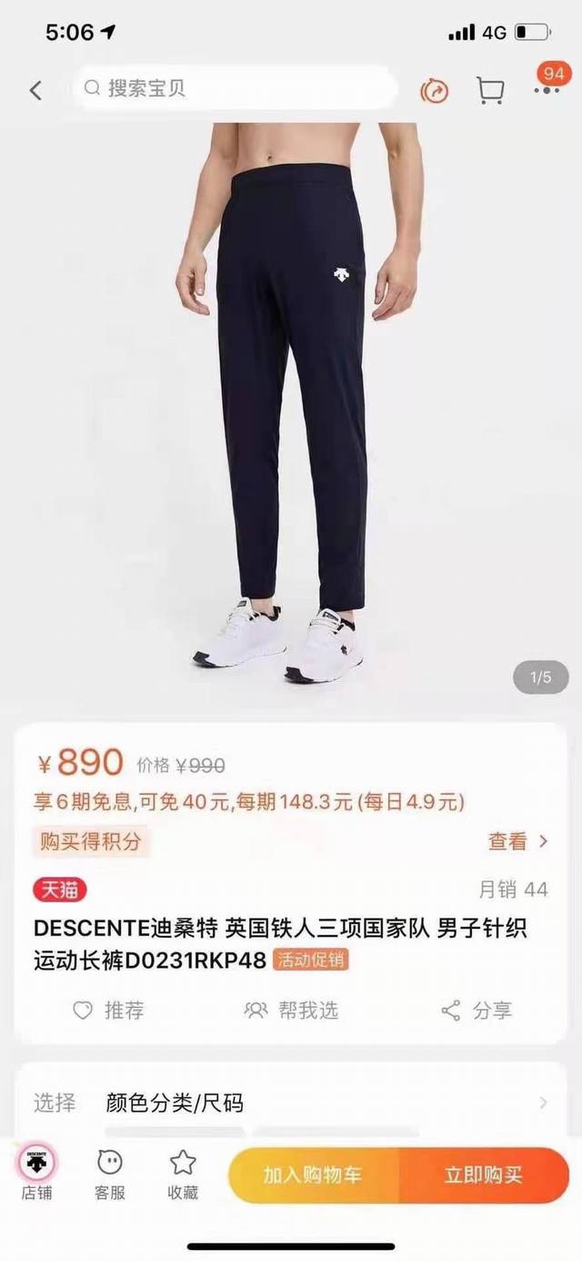 140 descente迪桑特 25春季新款户外四面弹休闲速干长裤 男款户外防腰带速干运动软壳速干裤！！ 一款封神之作的男士长裤，不仅户外可穿，城市商务休闲也可
