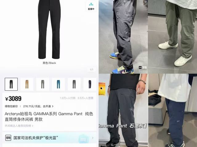 批290# Arc'teryx / 始祖鸟四色Gamma系列 Gamma Ar Pant 四色通勤休闲顶级户外登山全能百搭神裤长裤 采用客供高密度登山布面料！全