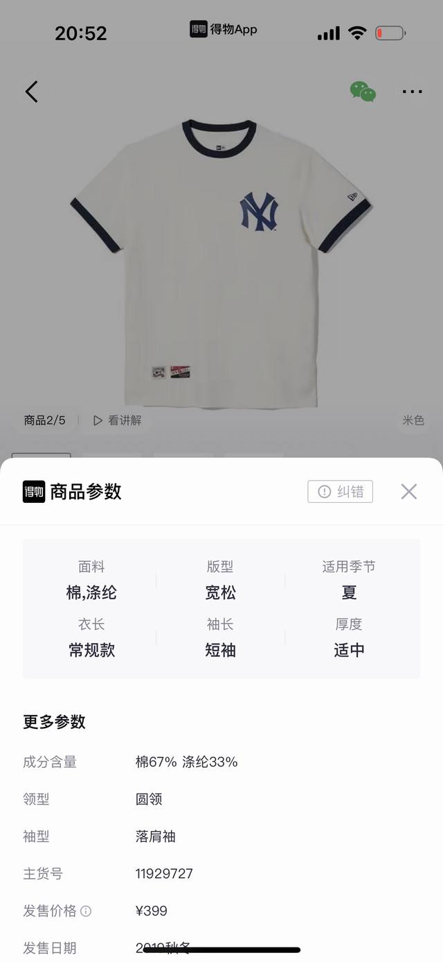 140 New Era原单 颜色：米白色 尺码：S—Xxl 原单 New Era纽亦华 春夏重磅新款 Mlb复古印花 短袖T恤 男女款圆领 旗舰官网在售。 新型