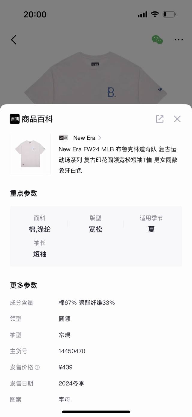140 New Era原单 颜色：藏青 象牙白 尺码：S—Xxl 原单 New Era纽亦华 春夏重磅新款Mlb复古印花短袖T恤 男女款圆领 旗舰官网在售。 新
