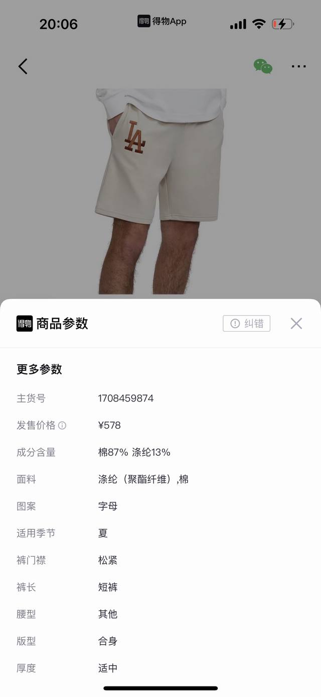 150 new Era原单 new Era 洛杉矶道奇队 徽标字母松紧腰舒适休闲短裤 五分裤 男女同款 颜色：米白色 尺码：S—Xxl 代工厂原单外贸尾单。三标