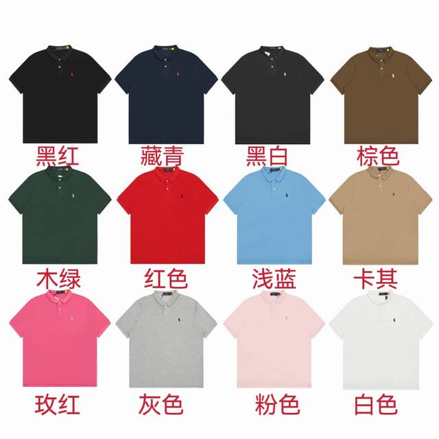 12色齐发 100 「顶级品质」（全年不下架） 拉夫劳伦Ralph Lauren经典小标刺绣翻领短袖Polo 采用320G进口空气层珠地棉扎实不变形 同缸染色螺