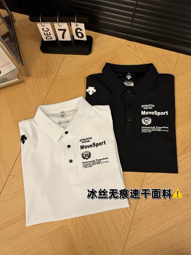 上新90尺码M到5X 迪桑特夏款新款翻领胸标Logo冰丝无痕短袖T恤，吴彦祖同款经典基础款Polo衫短袖，商务休闲简约风，上身帅气百搭，夏季必备百搭奢潮单品 高